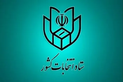 پیش&zwnj;ثبت&zwnj;نام از داوطلبان نمایندگی میان&zwnj;دوره&zwnj;ای مجلس از فردا