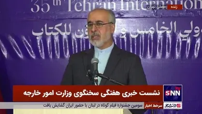 کنعانی: هر اقدام یک جانبه بدون در نظر داشتن منافع ایران در میدان گازی آرش غیرقابل قبول و مردود است