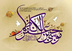 روایت امام کاظم از کار ساده‌ای که باعث تخفیف در گناه می‌شود