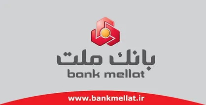 سپرده گذاران بانک ملت تا ۳.۳ درصد سود بیشتر دریافت کردند