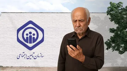 خبری از واریزی جدید ماهانه برای بازنشستگان تامین اجتماعی
