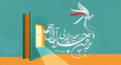 برگزیدگان جایزه ادبی جلال معرفی شدند / &laquo;لمس&raquo; محمدرضا کاتب برگزیده &laquo;داستان بلند و رمان&raquo; جایزه جلال آل احمد شد + فیلم