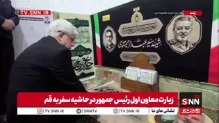 حضور معاون اول رئیس‌جمهور بر سر مزار شهیدان موسوی و حاج رمضان در قم