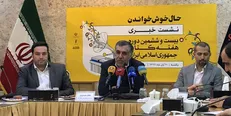 برنامه‌های هفته کتاب تشریح شد