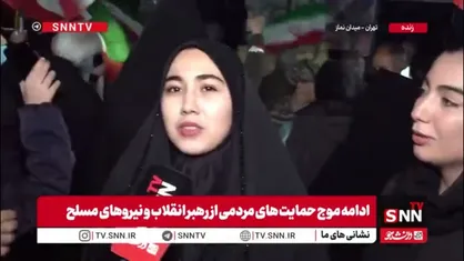 نه سازش، نه تسلیم؛ نبرد با اسرائیل / &laquo;نبرد تا پیروزی در خیابان&zwnj;ها ادامه دارد