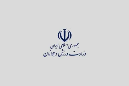 بیانیه جامعه ورزش و جوانان با تاکید بر اعتماد به مجلس خبرگان رهبری برای ادامه&zwnj;ی مسیر تعالی ایران و بیعت با ولی&zwnj;فقیه