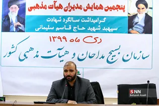 رونمایی از کتاب انوار الزهرا