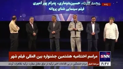 &laquo;شنای پروانه&raquo; برنده بهترین فیلمنامه هشتمین جشنواره بین&zwnj;المللی فیلم شهر شد