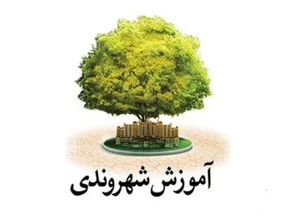 آموزش&zwnj;های شهروندی فرصتی برای سلامت روانی و جسمی دانش آموزان