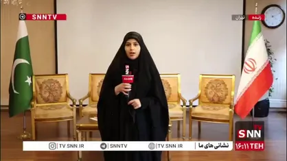 گزارش خبرنگار SNNTV  از نشست سفیر پاکستان با محوریت کشمیر
