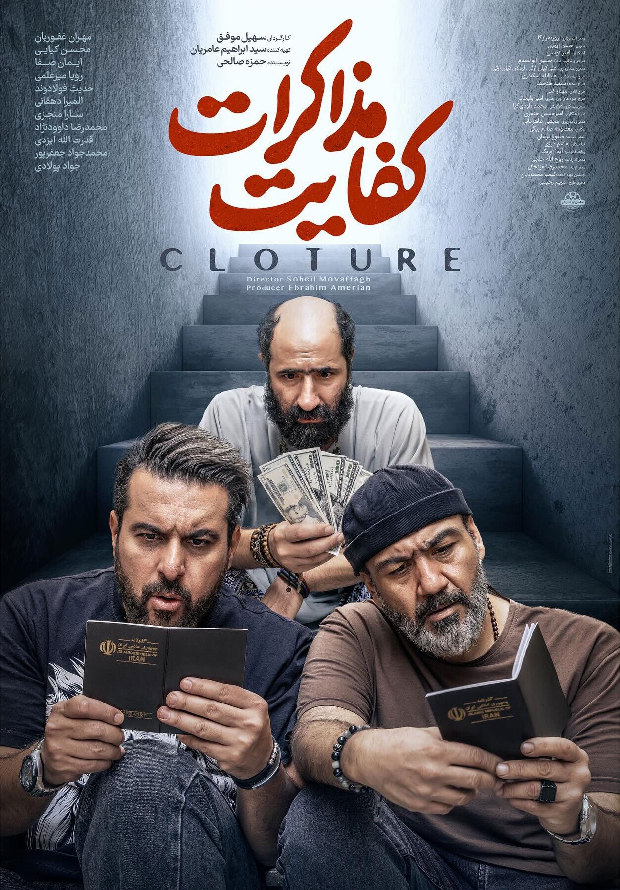 کفایت مذاکرات