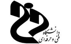 تمدید ثبت‌نام در رشته‌های پذیرش براساس سوابق تحصیلی ویژه دانشگاه فنی و حرفه‌ای و مؤسسات غیردولتی- غیرانتفاعی