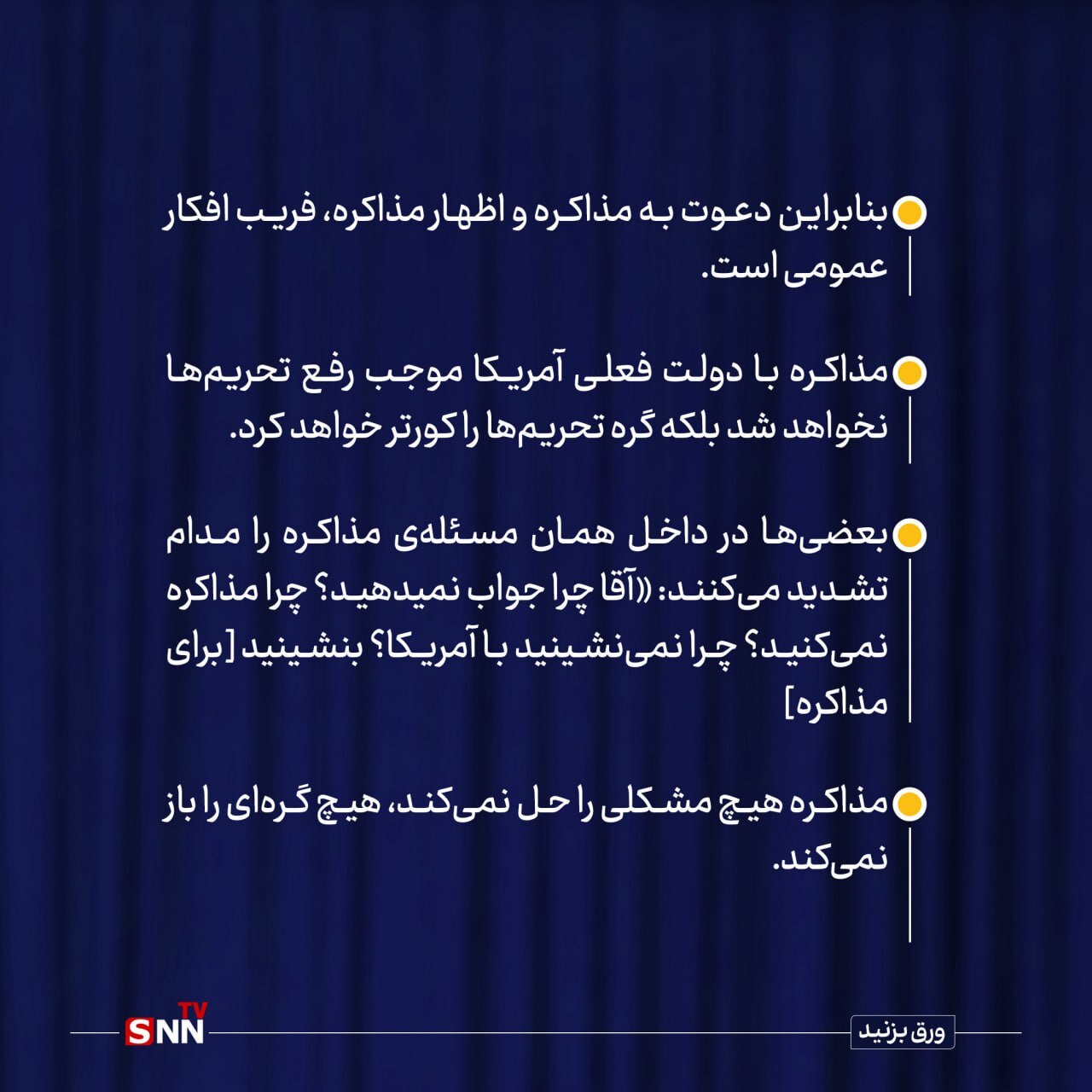 سخنان رهبری در دیدار دانشجویان
