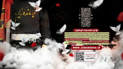 پویش مردمی &laquo;#در_حسرت_اربعین&raquo; ۳۰۰هزار تایی شد