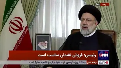 رئیسی: قیمت نان، دارو و بنزین تغییر نمی&zwnj;کند، هر تغییری با اطلاع مردم است