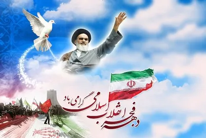 شبکه قرآن و معارف سیما به استقبال دهه فجر می&zwnj;رود