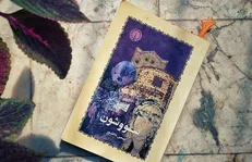 «سووشون»؛ روایتی زنانه از مبارزه علیه استعمار انگلیس