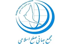 اسفند ماه سال جاری؛ کنفرانس جهانی صلح و عدالت با تاکید بر اندیشه‌های امام خامنه‌ای برگزار می‌شود