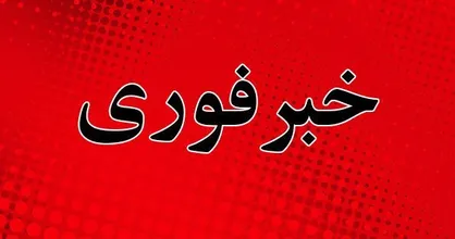 بمب&zwnj;گذاری در شیراز خنثی شد