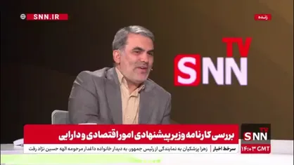 زنگنه: مردم آمادگی تحمل جراحی&zwnj;های اقتصادی جدید را ندارند / لازم است که این جراحی&zwnj;ها از سمت مسئولان و از بالا آغاز شود