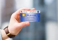 کارت‌های بازرگانی و ثبت‌سفارش‌ها تا پایان شهریور ۱۴۰۵ تمدید شد