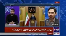 علی صدری‌نیا: منافقین برای تجمع مقابل سازمان ملل، سیاهی لشکر اجاره کرده بودند