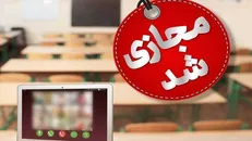 مدارس شهرستان تربت جام فردا غیرحضوری شد