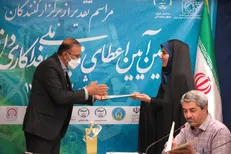 آغاز روند اجرایی برگزاری دوازدهمین دوره مراسم اعطای تندیس فداکاری