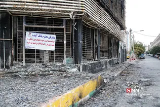 تخریب اموال عمومی در شهر قدس