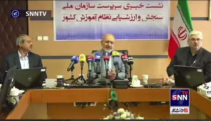 پورعباس: سازمان ملی سنجش مصوبه شورای عالی انقلاب فرهنگی است و دولت چهاردهم هم موظف به اجرای آن است