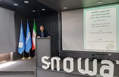 ایران &laquo;بهشت زمین شناسان&raquo; است