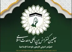 رونمایی از پوستر چهلمین کنفرانس بین‌المللی وحدت اسلامی