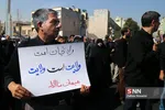 تشییع پیکر ۱۳۵ شهید گمنام دفاع مقدس