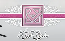 اطلاعیه اصلاحات آگهی و تمدید مهلت ثبت نام آزمون پذیرش متقاضیان پروانه کارآموزی وکالت کانون‌های وکلای دادگستری
