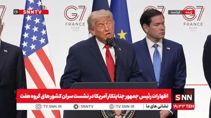 ادعای ترامپ جنایتکار: من به ایران هشدار حمله داده بودم / تمام رهبران حذف شدند / رهبران جدید ایران باهوش&zwnj;تر هستند + فیلم