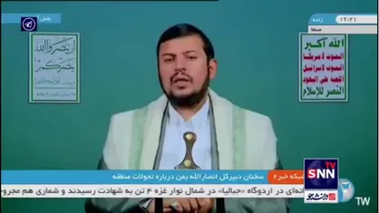 عبدالملک الحوثی: دولت&zwnj;های عربی در برابر همکاری تشکیلات خودگردان با رژیم صهیونیستی سکوت کردند