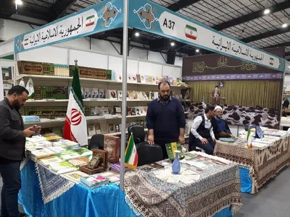 نمایشگاه بین&zwnj;المللی کتاب بیروت با حضور ایران افتتاح شد