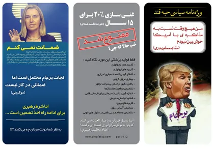 ویژه&zwnj;نامه سیاسی &laquo;حبه قند&raquo; دانشگاه علوم پزشکی قزوین منتشر شد