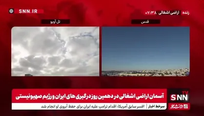 موج جدید حملات موشکی ایران آغاز شد / اصابت موفق به اهدافی در سرزمین&zwnj;های اشغالی + فیلم