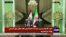 رئیسی: به هیچ عنوان حضور  بیگانگان در منطقه امنیت‌ساز نیست / آینده افغانستان باید به دست مردم افغانستان رقم بخورد
