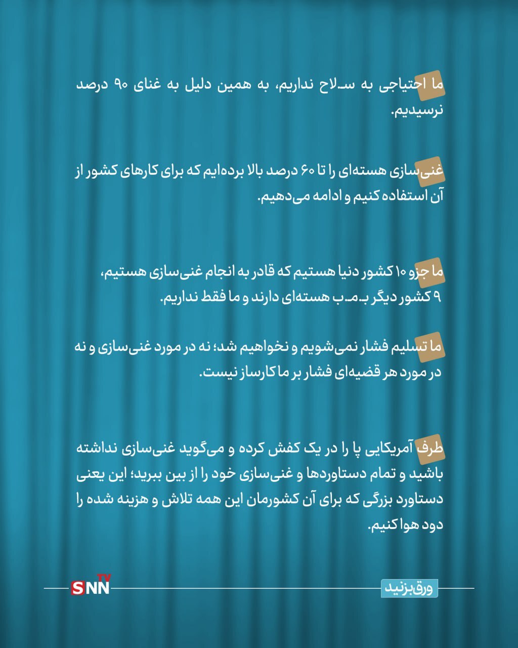 کلام آقا