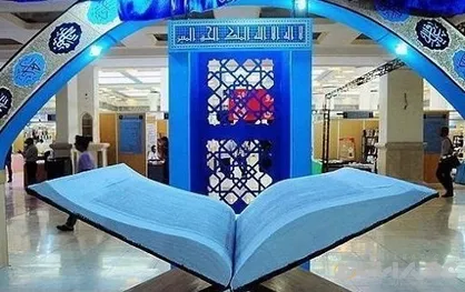 نمایشگاه مجازی قرآن کریم برگزار می&zwnj;شود