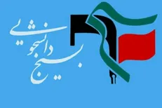 مسئول جدید بسیج دانشجویی استان یزد معرفی شد
