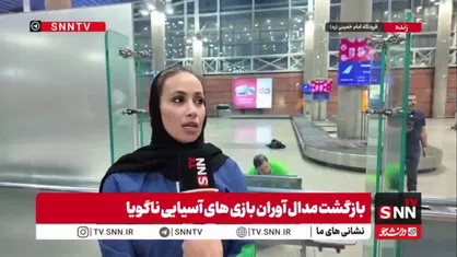 آزاده سهیلی: هدفمان طلا بود؛ با جوانگرایی تیم برای آینده آماده می&zwnj;شویم