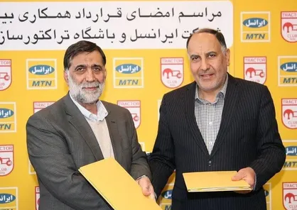 قرارداد همکاری ایرانسل و تراکتورسازی امضا شد