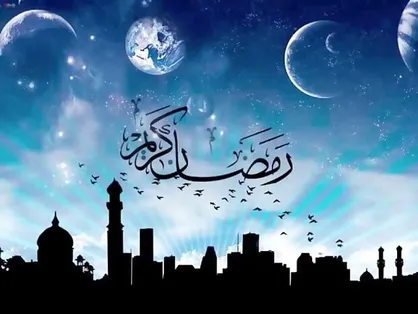چند نمونه از متن&zwnj; تبریک ماه رمضان