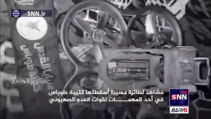 تصاویر پهپاد اسرائیلی که سرنگون شد