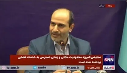رئیس مرکز آمار قوه قضائیه: ما در تمامی زندان&zwnj;های سراسر کشور امکانات ملاقات الکترونیکی را داریم / ۸۰ درصد جلسات تحقیق از زندانیان به صورت الکترونیکی برگزار می&zwnj;شود