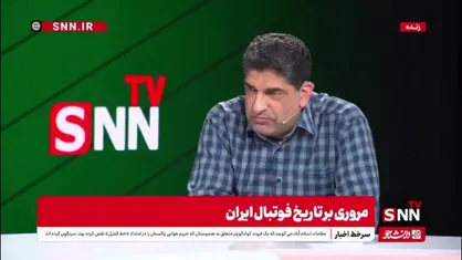 ترابیان: من از اول مسئولیتم تا امروز از فوتبال حقوق نگرفتم