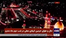 تصاویری از هلال ماه محرم و حرم حضرت سیدالشهدا علیه السلام در شب دوم محرم